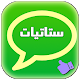 Download القاصح - منشورات و ستاتيات عميقة For PC Windows and Mac 1.1