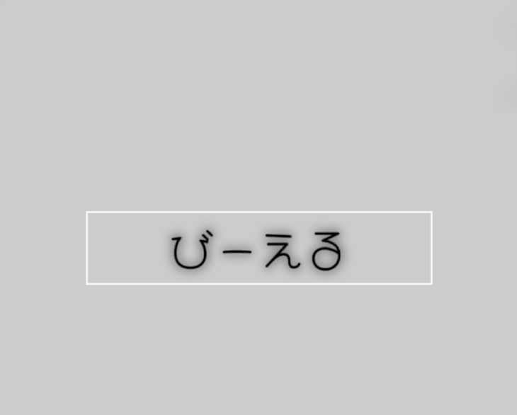 「つめこみ」のメインビジュアル