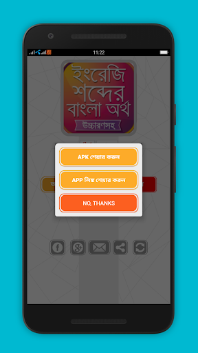 উচ্চারণসহ ইংরেজি শব্দের অর্থ