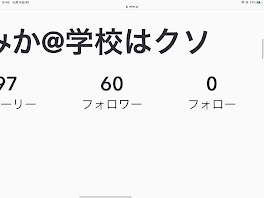 60人突破✨ありがとおおおお！！