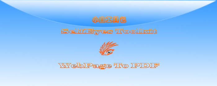 SelfEyes Toolkit marquee promo image