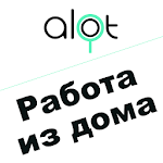 Cover Image of 下载 🏠 Работа на дому / Фриланс / Подработка: ALOT.PRO 3.8.16 APK