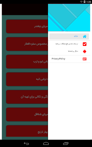 آموزش تهیه انواع مربا و ترشیجات متنوع