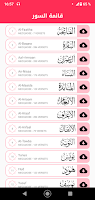 Holy Quran by Mishary Al Afasy Screenshot