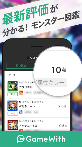 Updated モンスト 全国マルチ掲示板 攻略 Pc Android App Download 21