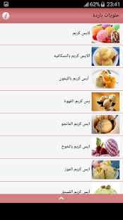 حلويات باردة مبسطة - náhled