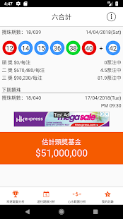 六合計(圖1)-速報App