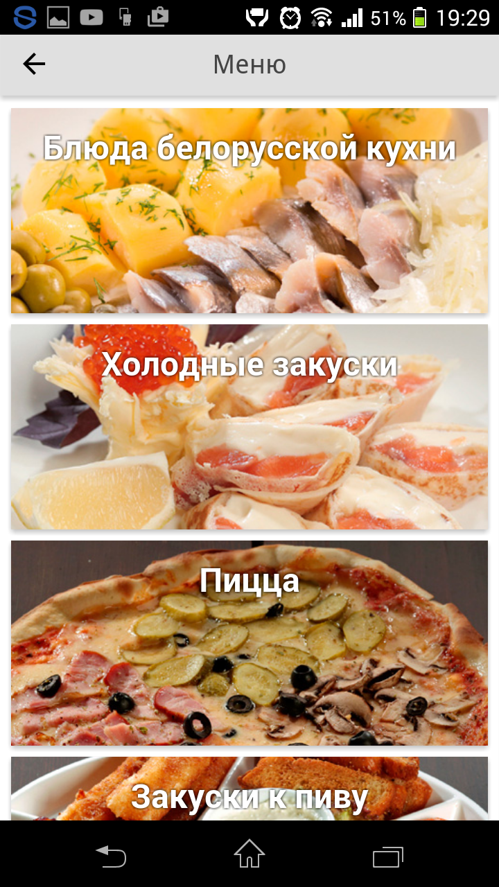 Кафе Скиф Screen 2