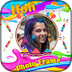 Download Holi Photo Frame 2018 For PC Windows and Mac 1.0