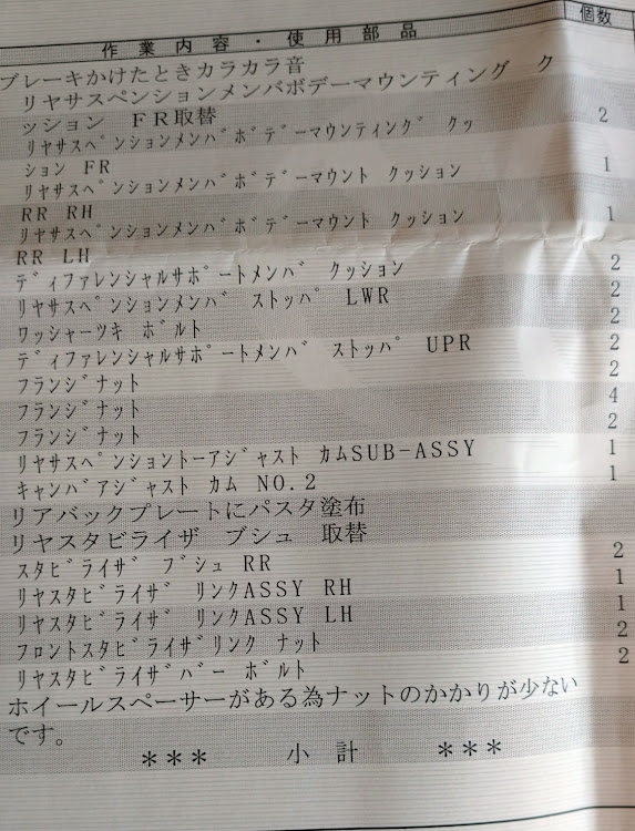 カムリのリアワイパー有り派？無し派？・修理完了に関するカスタム事例の投稿画像2枚目