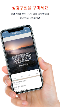성경말씀카드 (아름다운 배경과 성경 구절)のおすすめ画像5