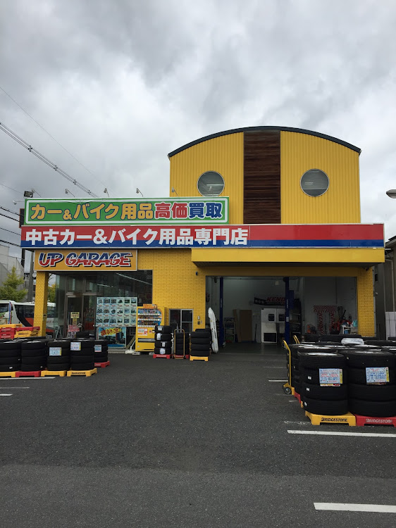セレナのDIY・アップガレージに行ってきました❗・アップガレージ橿原・アイラブステッカーに関するカスタム事例の投稿画像1枚目