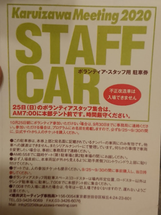 ロードスターのドライブ・アルトワークス・軽井沢ミーティングに関するカスタム事例の投稿画像5枚目