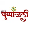 Hotel Pushpanjali, Wakad, Pune logo