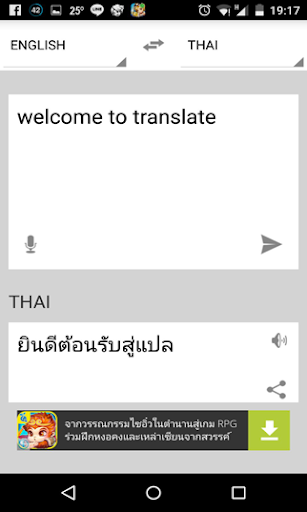 talk world translator