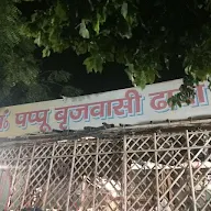 Brijwasi Dhaba photo 4