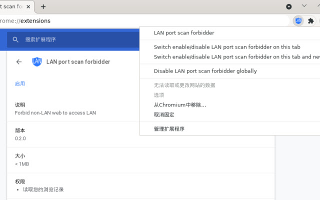 LAN port scan forbidder chrome extension