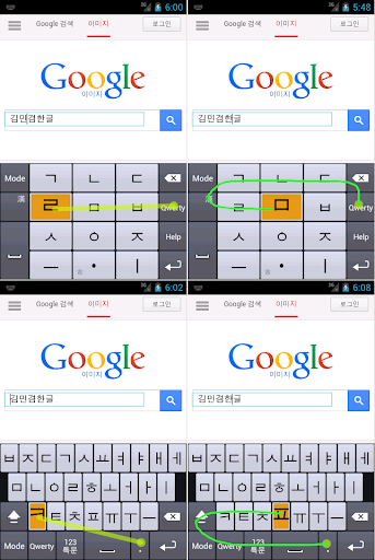 Download KimMinKyum Keyboard for Korean for PC