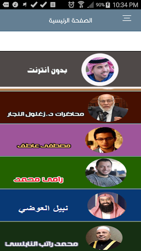 اناشيد احمد ابو خاطر بدون انترنت