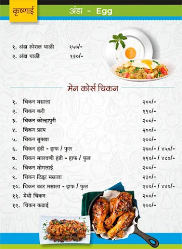 Krushnai Veg Non Veg Hotel menu 