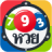 CM Thai Lotto หวย mobile app icon