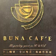 BUNA CAF'E 布納咖啡館(新莊館)