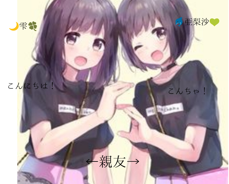 「メンヘラちゃんの画像でなんか作ってみた！」のメインビジュアル