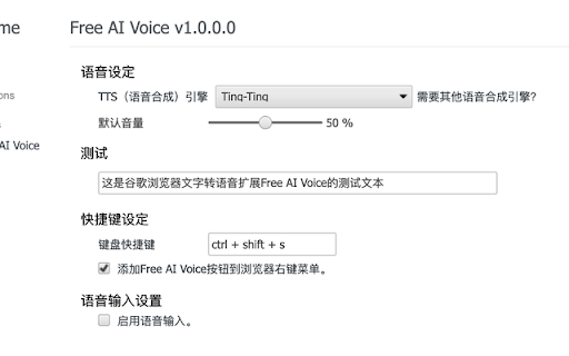 Free AI Voice: Best Text to Speech Tool