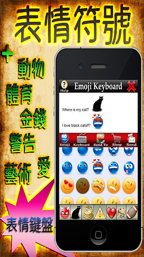 免費下載社交APP|Emoji 2 - 免費大頭貼 + 有表情鍵盤！ app開箱文|APP開箱王