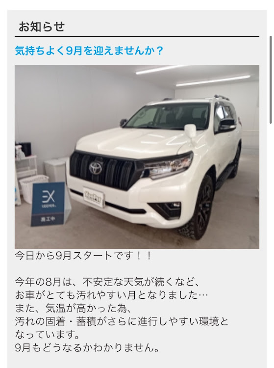 ランドクルーザープラドのEXキーパー・RAYS FDX F6・マットブラックエディションに関するカスタム事例の投稿画像3枚目