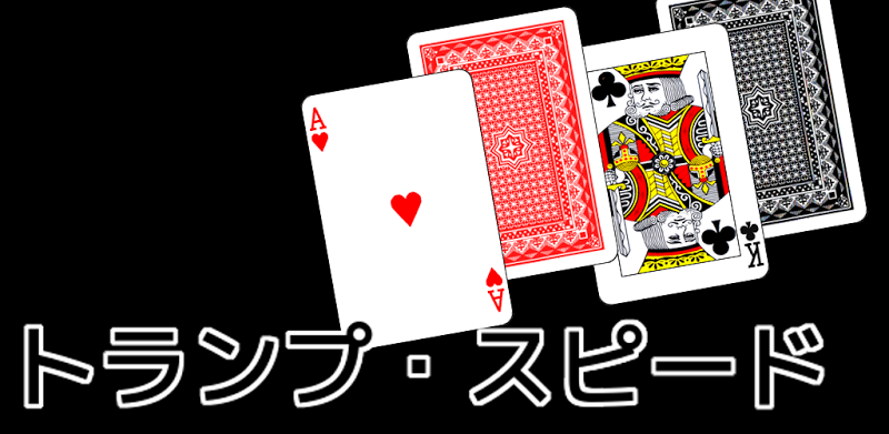 playing cards Speed