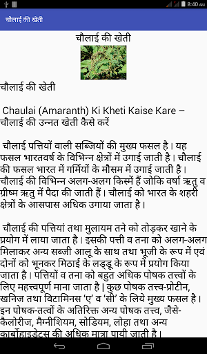 किसान मित्र – सब्जि उत्पादन के लिए