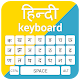 Download Best Hindi Keyboard Easy To Use – Hindi English For PC Windows and Mac 1.1