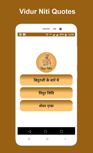 Vidur niti hindi , vidur quotes