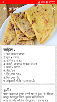 Marathi Festival Food Recipes Screenshot