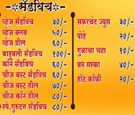 Gurudatta Bhel menu 1