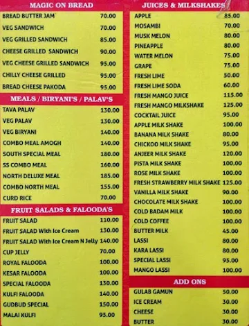 Shiv Sagar menu 