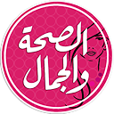 Download الصحة والجمال Health & Beauty Install Latest APK downloader