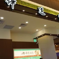 樺達奶茶(鹽埕總店)