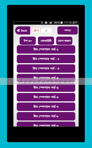 Bangla Eid SMS 2020 ঈদ এস এম এস ২০২০ ঈদের মেসেজ