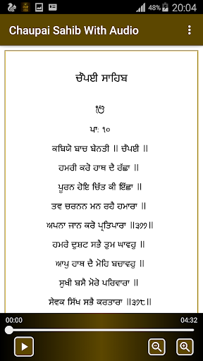 Chaupai Sahib With Audio