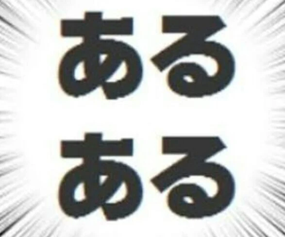 「なにもない日あるある」のメインビジュアル