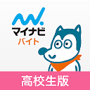 高校生のバイト探し・アルバイト・求人アプリならマイナビバイト