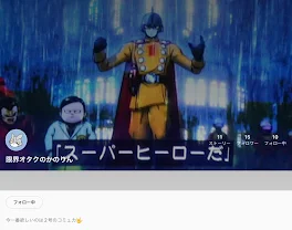 イツメンと喋ってるから1日の7割TERROR浮上してるお