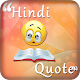 Download Inspirational and Motivational Hindi Quotes For PC Windows and Mac 1.1.1