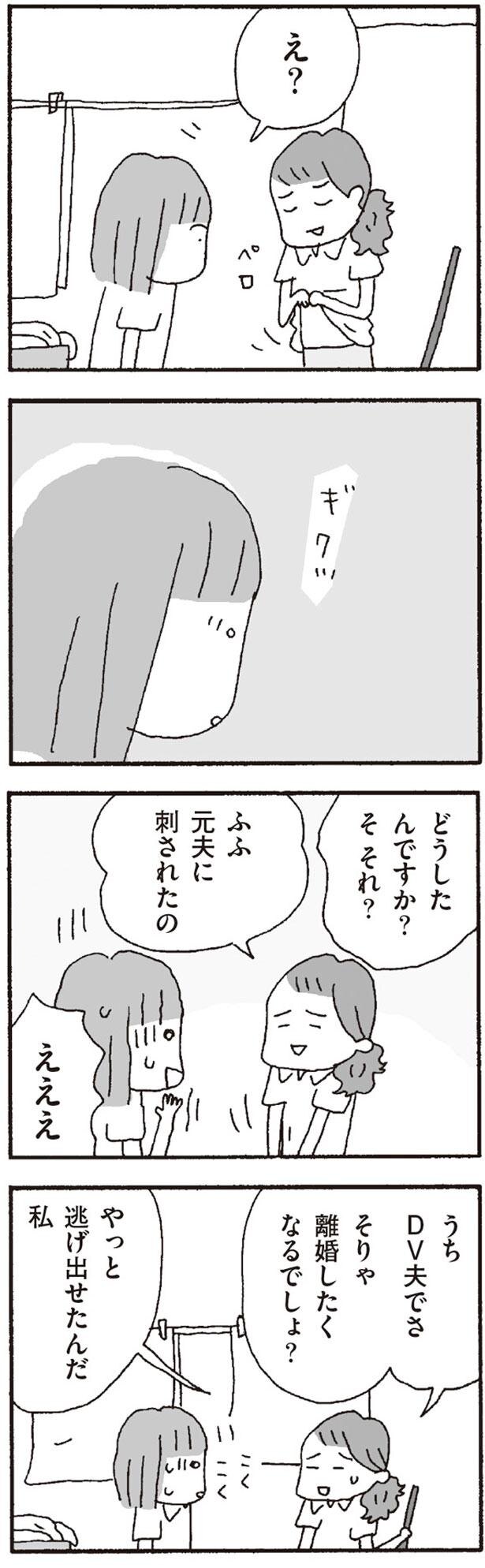 ぜったいに離婚したい だからがんばれる 離婚してもいいですか 翔子の場合 25 Trill トリル