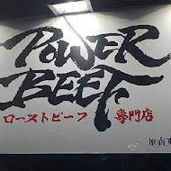 Power Beef 日式烤牛肉飯小酒館