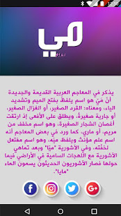 أعرف معنى اسمك‎ ‎(圖1)-速報App