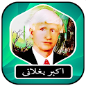 اکبر بغلانی و فرشته icon