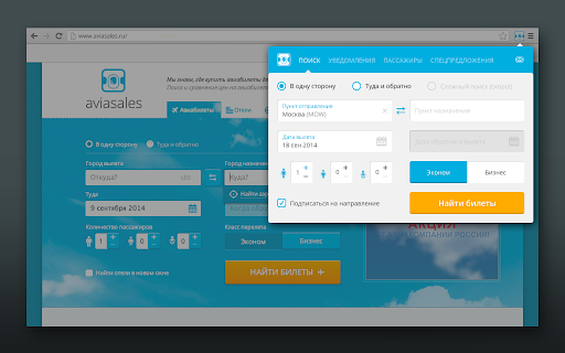 Aviasales — поиск авиабилетов